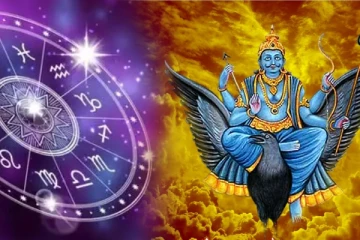 நான்கு ராசிக்காரர்களுக்கு அதிர்ஷ்டத்தை அள்ளித்தருகிறார் சனி பகவான் - இதில் நீங்கள் எந்த ராசி...