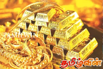 தங்கத்தின் விலையில் திடீர் மாற்றம்: இன்றைய விலை விபரம்