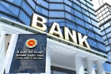 මෙරට ප්‍රධාන බැංකුවක් සම්බන්ධයෙන් විශේෂ තීරණයක් ගනී..