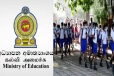 பாடசாலை மாணவர்கள் தொடர்பில் வெளியான தகவல்