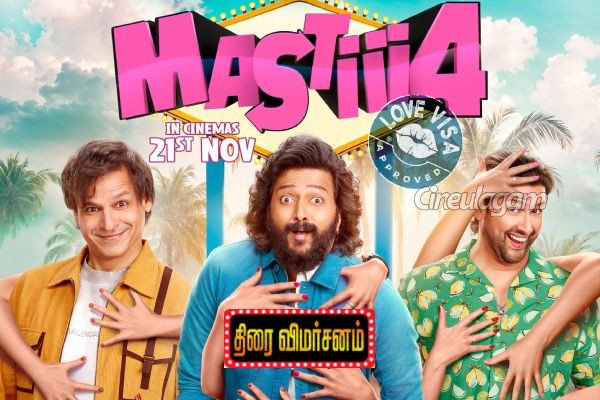 மஸ்தி 4: திரை விமர்சனம் | Masti 4 Review