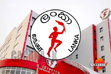 රටේ ඇති තෙල් බිය ගැන ඛනිජ තෙල් නීතිගත සංස්ථාවෙන් දැනුම් දීමක්