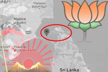 கச்சத்தீவு விவகாரம் : திமுகவை குற்றம்சாட்டும் பாஜக!