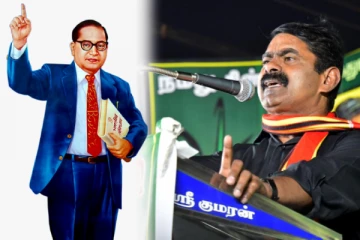 நீதிமன்றங்களில் அம்பேத்கர் உருவப்படங்கள் நீக்கம்; அறிவிப்பை உடனடியாக திரும்பப்பெற வேண்டும் - சீமான் வலியுறுத்தல்!