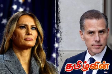 பைடனின் மகனிடம் நட்டஈடு கோரும் மெலனியா ட்ரம்ப்