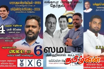 கொலைக் குற்றச்சாட்டில் அரசியல் கட்சியின் தமிழ் பேசும் உறுப்பினர் ஒருவர் கைது