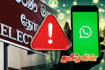 தேர்தல்கள் ஆணைக்குழு விடுத்துள்ள அவசர எச்சரிக்கை
