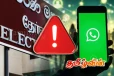 தேர்தல்கள் ஆணைக்குழு விடுத்துள்ள அவசர எச்சரிக்கை