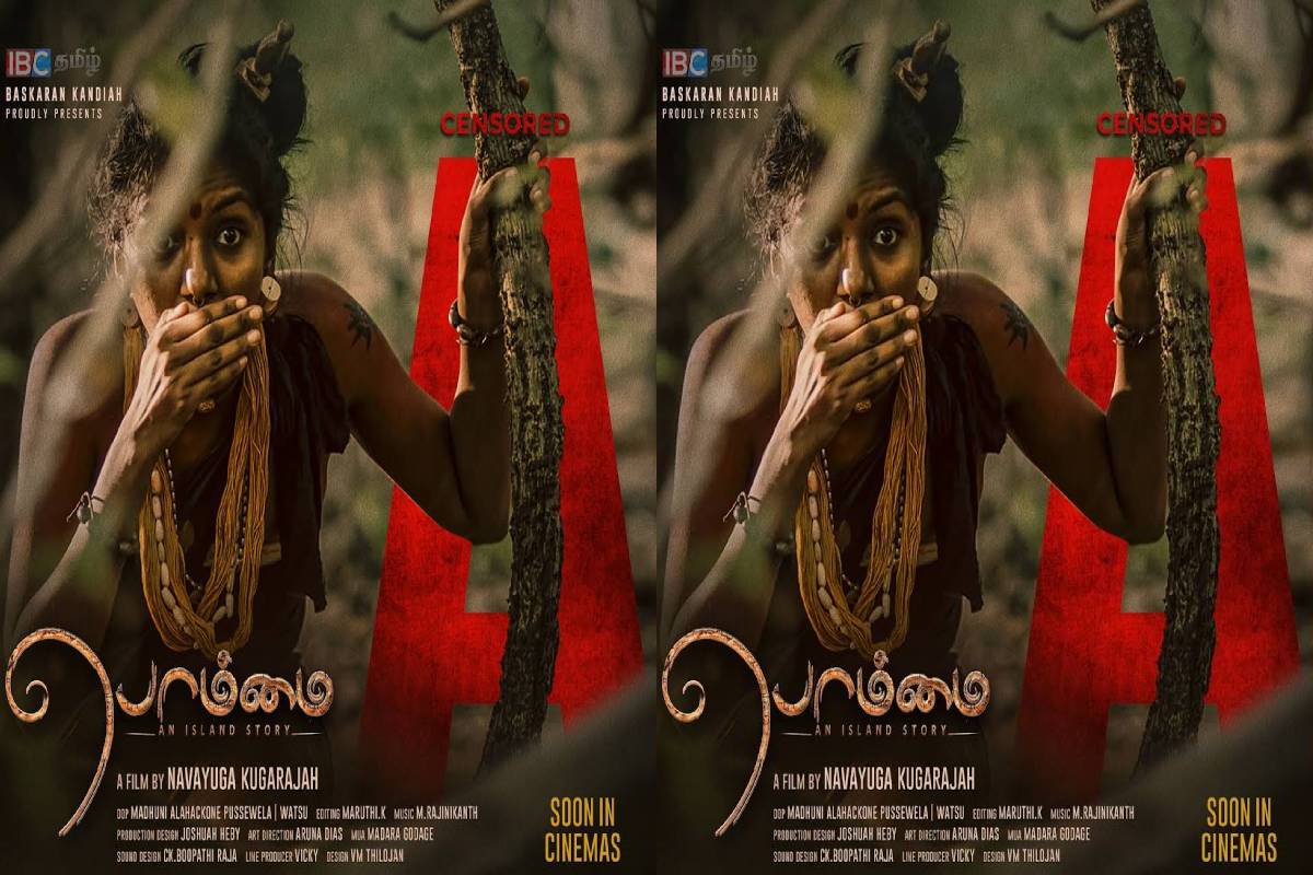ஆவலுடன் காண காத்திருந்த பொம்மை திரைப்படம் - ஜெர்மன் திரையரங்குகளில்.. இன்றே பதிவு செய்யுங்கள்! | Bommai Movie To Be Released In German Cinemas