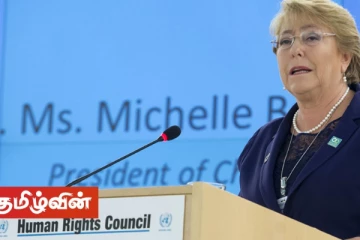 ஜெனீவாவில் இலங்கையை அதிரவைத்த மிச்செல் பச்லெட்