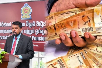 அரச ஊழியர்களின் ஓய்வூதியப் பிரச்சினைகளைத் தீர்ப்பதற்காக ஆணைக்குழு நியமனம்