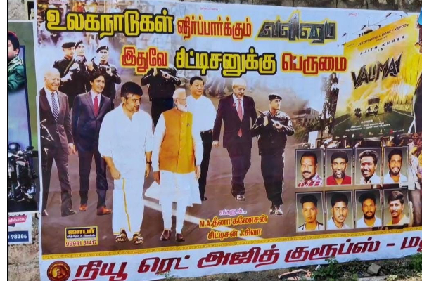 உலக நாட்டு தலைவர்களுடன் வேட்டியில் அஜித்! இது நம்ம லிஸ்ட்லயே இல்லையே... | Valimai Ajith Poster Viral Social Media