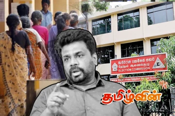 வேட்புமனு நிராகரிப்பின் பின்னணியில் திட்டமிட்ட சூழ்ச்சியா..! அம்பலமாகும் உண்மை