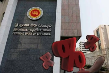 மத்திய வங்கியின் வட்டி வீதங்கள் குறைப்பு