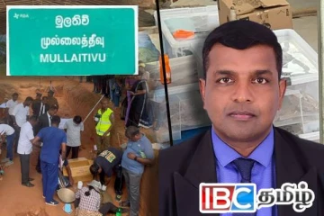 கொக்குத்தொடுவாய் மனிதப் புதைகுழி சான்றுப்பொருட்கள் : விடுக்கப்பட்டுள்ள வேண்டுகோள்