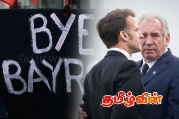 பதவி நீக்கம் செய்யப்பட்ட பிரான்ஸ் பிரதமர்