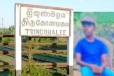 தமிழர் பகுதியில் பெரும் சோக சம்பவம்: பரிதாபமாக உயிரிழந்த 14 வயது சிறுவன்!