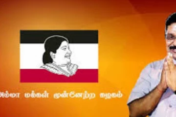 அமமுக முதற்கட்ட வேட்பாளர் பட்டியல் வெளியானது: யார் யார் களத்தில்? பட்டியல் இதோ