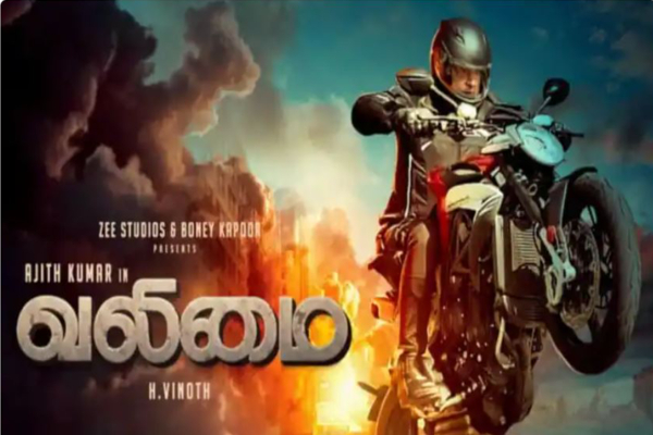 பெரும் எதிர்பார்ப்புகளுக்கு மத்தியில் இன்று வெளியாகிறது அஜித்தின் வலிமை பட ட்ரெய்லர் -  படக்குழு அறிவிப்பு - தமிழ்நாடு