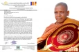 පනාමුරේ තිලකවංශ නාහිමියන්ට ජීවිත අවදානමක්.. ආරක්ෂාව ඉල්ලා මහජන ආරක්ෂක නි. ඇමතිට සහ පොලිස්පතිවරයාට ලිපි