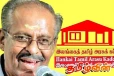 தமிழரசு கட்சியின் முன்னாள் தலைவர் மாவை சேனாதிராஜா காலமானார்