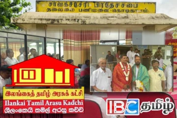 சாவகச்சேரி பிரதேச சபையில் ஆட்சியமைக்கும் தமிழரசுக்கட்சி