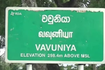 வவுனியா அரச அதிபராக பெரும்பான்மை இனத்தைச் சேர்ந்தவர் நியமனம்?