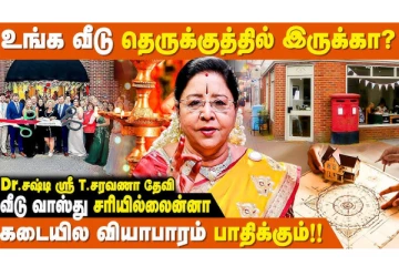 வாஸ்து: கோடிகளைக் குவிக்க இந்த ஒரு பரிகாரங்கள் செய்யுங்கள்