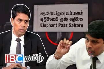 ஆனையிறவு விவகாரம்: சபையில் பொங்கியெழுந்த அர்ச்சுனா எம்.பி - தடுமாறிய NPP அமைச்சர்