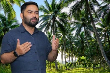 கிழக்கில் தெங்கு பயிரிடும் செயற்றிட்டம் முன்னெடுக்க பிரேரணை