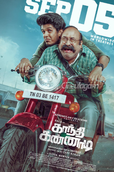 நான் சிவகார்த்திகேயனுக்கு போட்டியா.. மோதல் பற்றி KPY பாலா இப்படி சொல்லிட்டாரே | Kpy Bala Clashing With Sivakarthikeyan Madharaasi