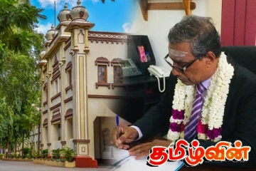 யாழ்ப்பாணப் பல்கலைக்கழகத்தின் அடுத்த துணைவேந்தருக்கு விண்ணப்பம் கோரல்