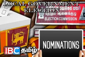 உள்ளூராட்சி தேர்தலுக்கான வேட்புமனு தாக்கல் நிறைவடைந்தது