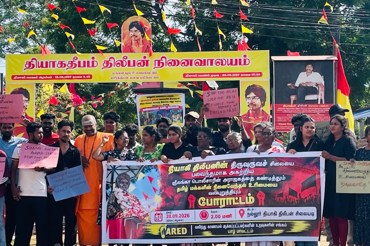 தியாக தீபத்தின் சிலையை மீள நிறுவு ; யாழில் போராட்டம் | Reinstall The Statue Flame Of Sacrifice Thileepan தியாக தீபத்தின் சிலையை மீள நிறுவு ; யாழில் போராட்டம் | Reinstall The Statue Flame Of Sacrifice Thileepan