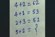 Brain Teaser Maths: புத்திசாலிகளையே சிந்திக்க வைக்கும் புதிர்... இதற்கு விடை கூற முடியுமா?