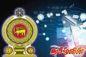 செயலிழந்த அரச இணைய சேவைகள்: விசேட கூட்டத்திற்கு ஏற்பாடு