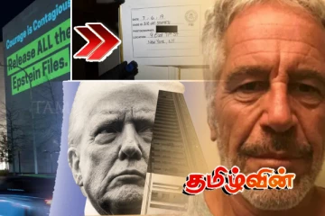 அதிரடியாக வெளியிடப்பட்ட ஆயிரக்கணக்கான கோப்புகள் - அமெரிக்கா எதிர்பார்த்திருந்த அந்நாள்..!