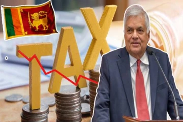 வரி குறைப்பு குறித்து ரணில் வெளியிட்டுள்ள தகவல்