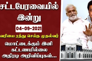 வரியை ரத்து செய்த முதல்வர் : கோயில்களில் மொட்டைக்கு இனி கட்டணமில்லை
