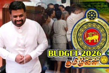 குறைந்த வருமானம் பெறும் குடும்பங்கள் - அஸ்வெசும பயனாளிகளுக்கு விசேட நிதி