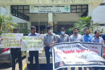 யாழ். போதனா வைத்தியசாலையில் முன்னெடுக்கப்பட்ட கவனயீர்ப்புப் போராட்டம்