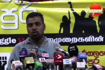ගෝල්ෆේස් අරගල භූමියෙන් විශේෂ හෙළිදරව්වක් - ප්රබලයෙක්ගේ නිවසක් වැටලීමටත් සූදානමක්.. (VIDEO)