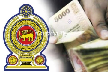 රාජ්‍ය සේවක වැටුප් ඉහළ දැමීමට මොකද වුණේ?. - ඒ සම්බන්ධයෙන් ගත් විශේෂ තීරණය මෙන්න..