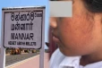 5ஆம் வகுப்பு மாணவியை கொடூரமாக அறைந்த ஆசிரியை - சிறுமி வைத்தியசாலையில் அனுமதி