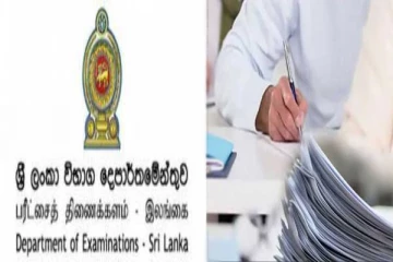 உயர்தரப் பரீட்சை விடைத்தாள் மதிப்பீடு - பரீட்சைகள் திணைக்களம் வெளியிட்ட தகவல்!