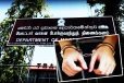 முன்னாள் மோட்டார் வாகனப் போக்குவரத்துத் திணைக்கள அதிகாரி கைது!