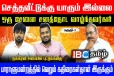 தமிழர் பிரச்சினைக்கு தீர்வு கிடைப்பது அரிது : சுரேஷ் பிரேமச்சந்திரன்