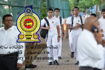 முதலாம் தவணை கல்வி நடவடிக்கைகள் குறித்து கல்வி அமைச்சு வெளியிட்ட முக்கிய அறிவிப்பு
