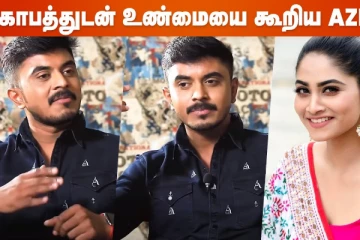தயவு செய்து இனிமே இதை பற்றி பேசாதீங்க.. Azeem Open talk..