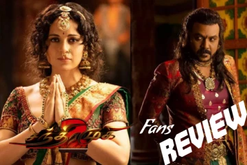 சந்திரமுகி 2 திரைப்படம் எப்படி இருக்கு.. படம் பார்த்தவர்களின் விமர்சனம் இதோ